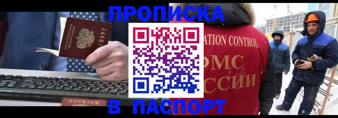 временная регистрация госуслуги в Райчихинске