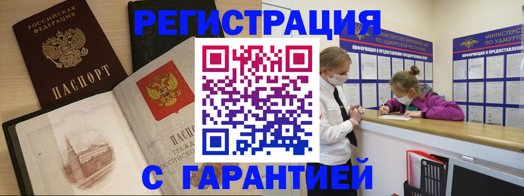 временная регистрация госуслуги в Райчихинске